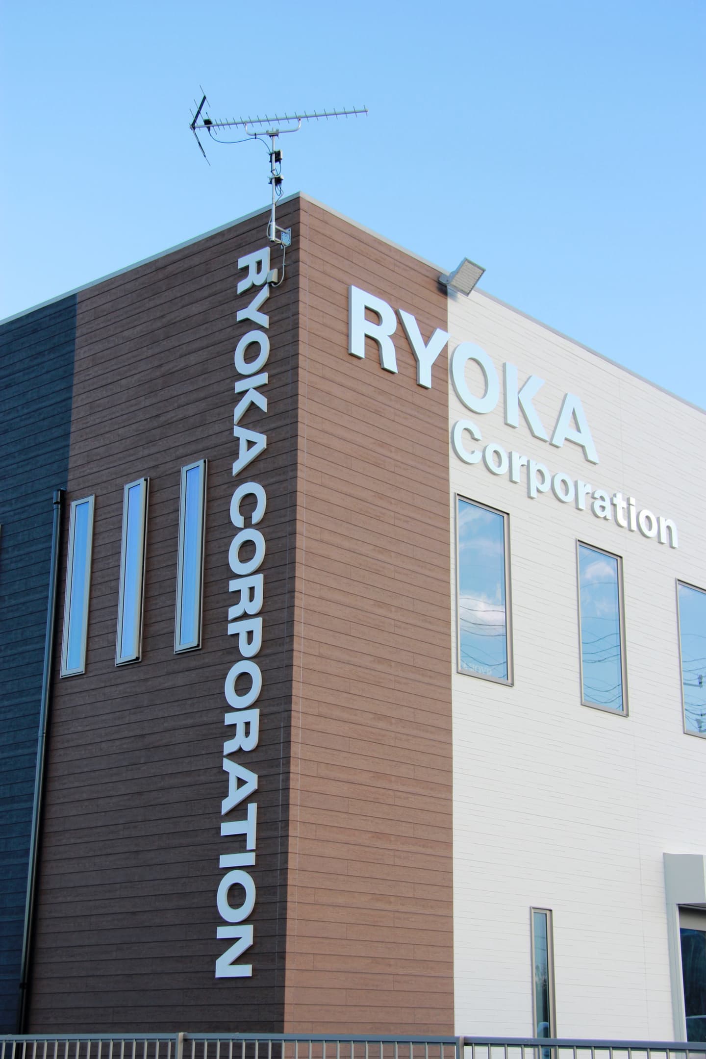 株式会社RYOKA｜茨城県神栖市｜SAKURAI Group.